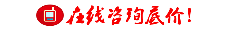 在线留言